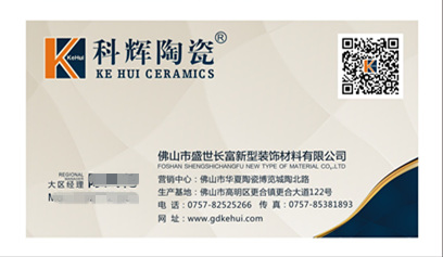 科輝名片模板