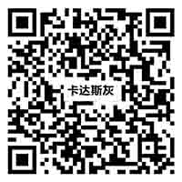 KH12808卡達斯灰