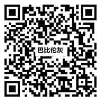 KH12809巴比倫灰