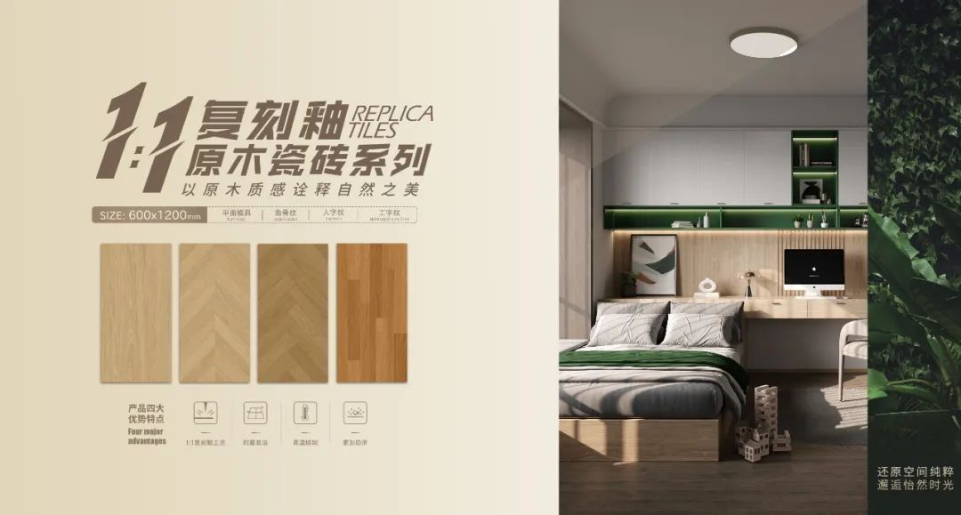新品發布|600x1200mm規格1：1復刻釉原木瓷磚上新了